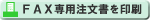 �t�@�b�N�X��咍���������